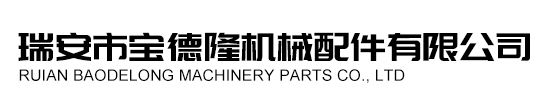 溫州羅曼電氣有限公司